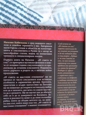 Наталия Кобилкина-3 бр за 30 евро, снимка 5 - Други - 54600700