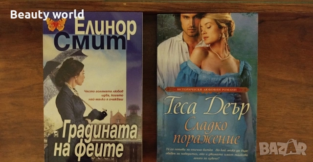 Нови книги, снимка 2 - Художествена литература - 54610843
