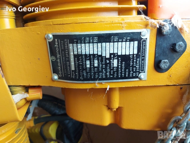 Телфер BALKANCAR 500 кг – 380V, снимка 4 - Подемници - 54621604