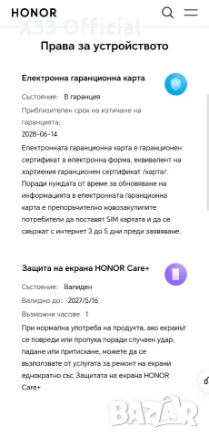 HONOR Magic 8 Lite ,,8/512GB,, ,,БАРТЕР,,, снимка 8 - Други - 55359899