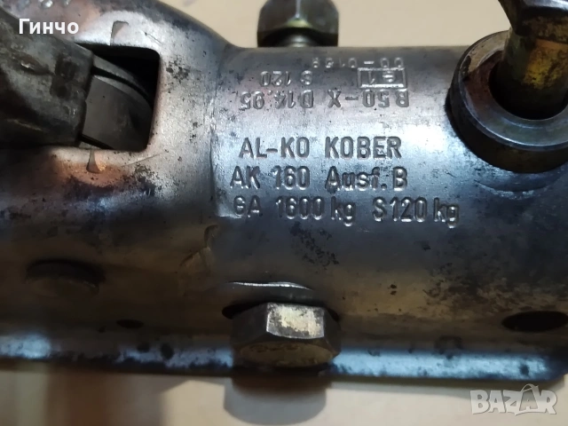 Лапа за теглич алко до 1600кг. , снимка 3 - Части - 54733081