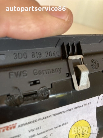 Въздуховод задна дясна за Volkswagen Phaeton (2008) 3D0819704C, снимка 2 - Части - 54197943