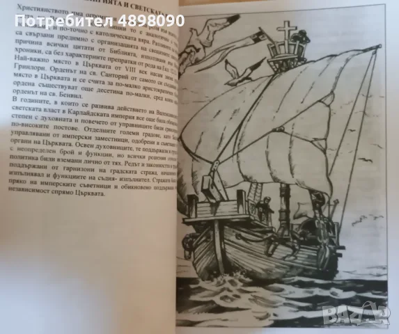 Редки книги-игри , снимка 4 - Детски книжки - 55450091