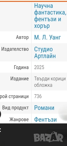 книга Мечът на Кайген, снимка 2 - Художествена литература - 54395371