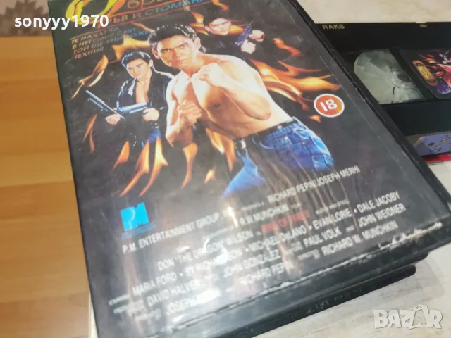 ОГНЕН ОБРЪЧ II ORIGINAL VHS TAPE 0508260955L1, снимка 10 - Екшън - 55551878