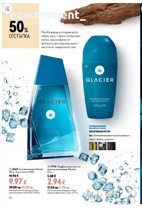 Комплект Glacier