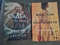 Книги по 3 евро за брой, снимка 7