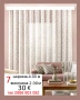 Перде ТАС-дълго-3.50 м/2.50 м, снимка 2