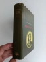 Петър Първи, снимка 4