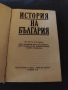 Интересно четиво , снимка 3