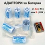 Оригинал Акумулатори БАТЕРИИ Адаптори КРУШКИ Рефлектор Бутон и др. за ФЕНЕРИ Прожектори Уреди БАРТЕР, снимка 3