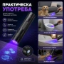 Акумулаторен UV фенер 395nm за откриване на петна и урина от домашни любимци, снимка 4