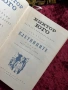 Виктор Юго| Клетниците, Човекът, който се смее , снимка 17