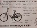 Царство България ценоразпис велосипед мотопед фар динамо, снимка 9
