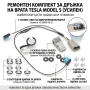 Ремонтен Комплект за Дръжка на Врата за Tesla Model S (2012-2017), снимка 1