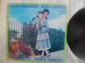 ЛИЛИ ИВАНОВА И АСЕН ГАРГОВ 1978г. ГРАМОФОННА ВИНИ ПОЧА БЪЛГАРСКА ЕСТРАДА БАЛКАНТОН ВТА 10244, снимка 6
