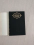 Книги от библиотека "Световна класика" и Световна класика за деца и юноши - безплатна доставка, снимка 12