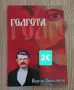 Интересни книги, снимка 7