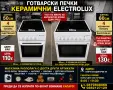 готварска печка Electrolux , снимка 1
