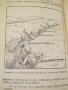 Другаръ на младия войникъ - 1940 г., снимка 18