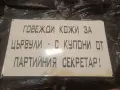 Забавни емайлирани табели , снимка 6