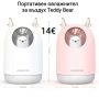 Портативен овлажнител за въздух Teddy Bear , снимка 1