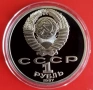 1 РУБЛА 1987 ГОДИНА - МАТ/ГЛАНЦ - СССР, снимка 2
