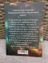 Книга Силата на Вселенските закони, снимка 2