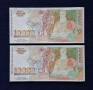 Чисто Нови Банкноти (UNC) 10,000лв 1996г ., снимка 2