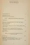 Sexuality and Subordination. Interdisciplinary Studies of Gender in the Nineteenth Century, снимка 3