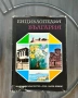Енциклопедия България. Том 7 Тл-Я, снимка 1