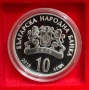 10 лева 2019 г Българска Академия на науките БАН, снимка 2