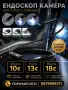 Камера ендоскоп за телефон 3.5 М 5 М 10 М Инструмент, снимка 4