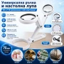Мощна увеличителна ръчна и настолна лупа с LED осветление лампа стъклена за четене деца насекоми, снимка 1