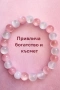 Луксозна гривна “Котешко око” от естествен камък – символ на късмет, богатство и стил, снимка 3