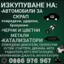 Купувам катализатори , снимка 2