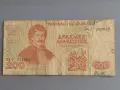 Банкнота - Гърция - 200 драхми | 1996г., снимка 1