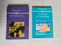 Книги на Виктор Юго - безплатна доставка, снимка 1