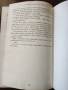 Книга Хари Потър, снимка 6