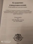 Продавам учебник по клинична епидемиология , снимка 2