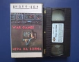 Видеокасета VHS Игра на Война , снимка 2