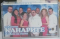 Колекция касети на Орк. Канарите на 4 евро / брой, снимка 8