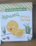 Детски книжки , снимка 4