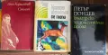 Книгите към момента, снимка 2