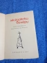 Борис Стрелников - Нюйоркски вечери , снимка 4