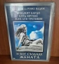 Филм DVD Класика в жанра , снимка 7
