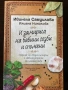 Продавам книги, снимка 1