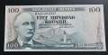Исландия. 100 крони. 1961г. От по старата серия. Нова., снимка 1