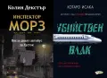 Трилъри и криминални романи – 08:, снимка 12