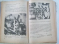 Аз карам Трабант - 1968 година, снимка 4
